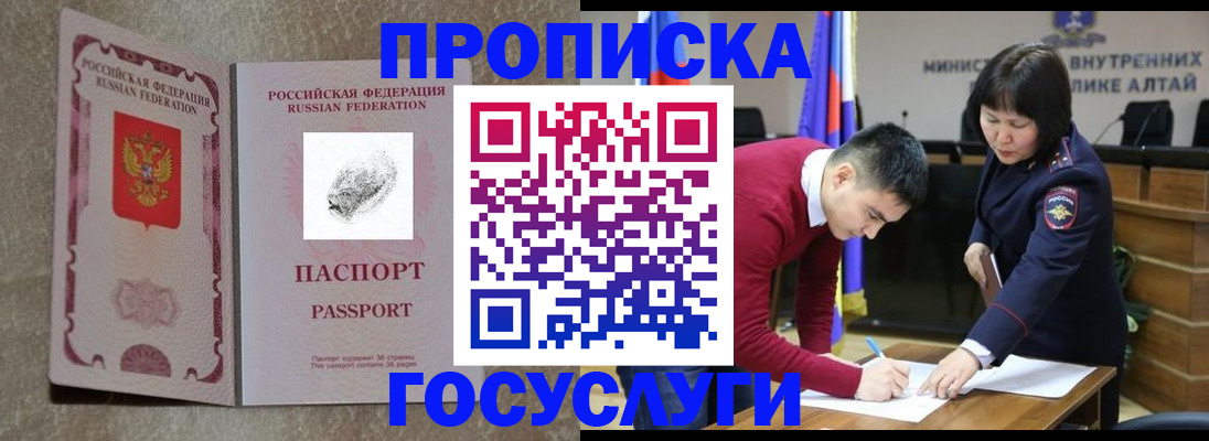 прописка гарантия в Заволжске