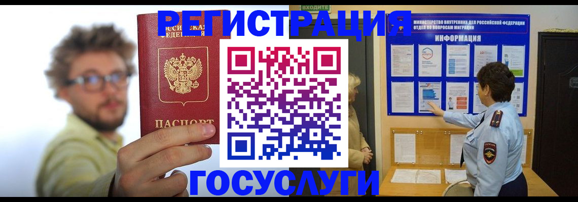 временная регистрация собственник в Заволжске