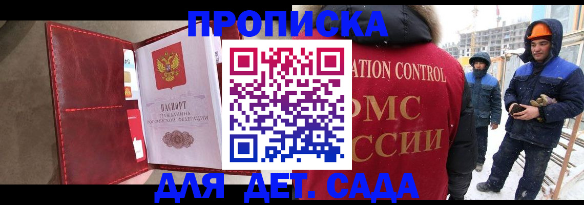 найти адрес прописки в Заволжске