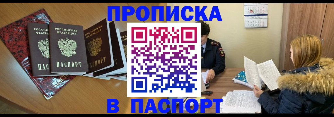 временная регистрация адрес в Заволжске